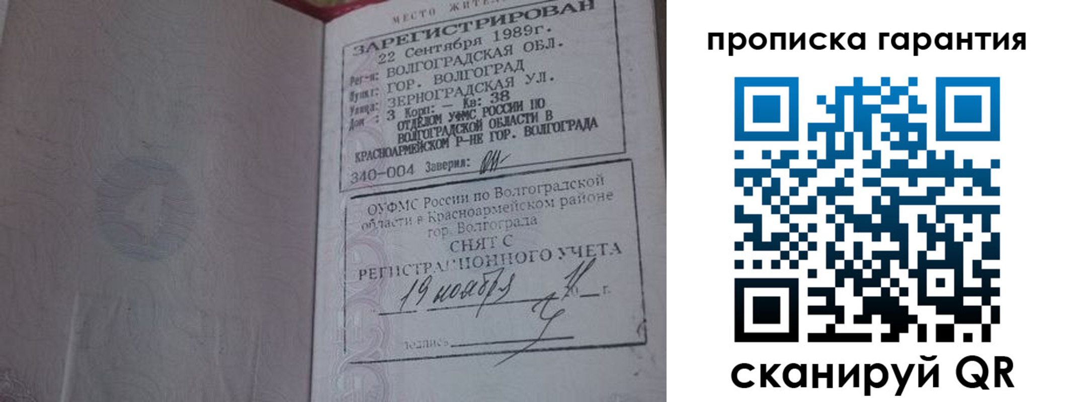 временная регистрация адрес в Тарко-Сале