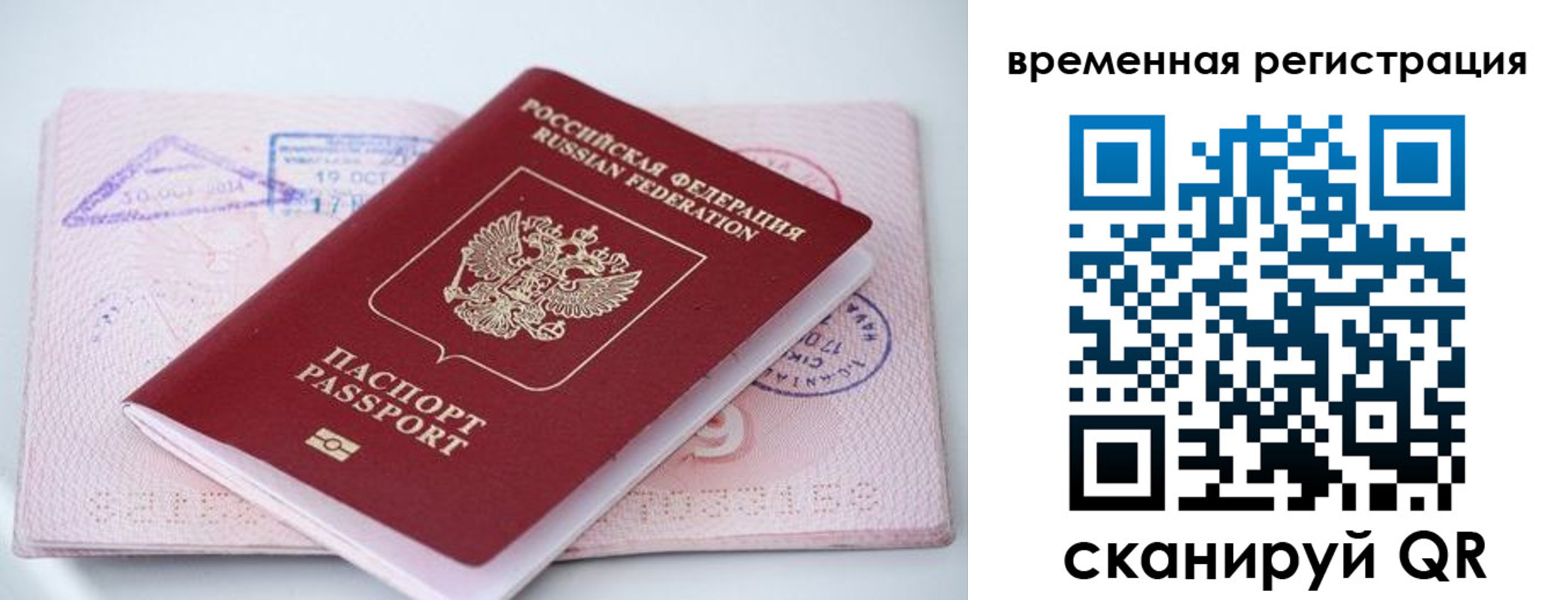 временная регистрация госуслуги в Тарко-Сале