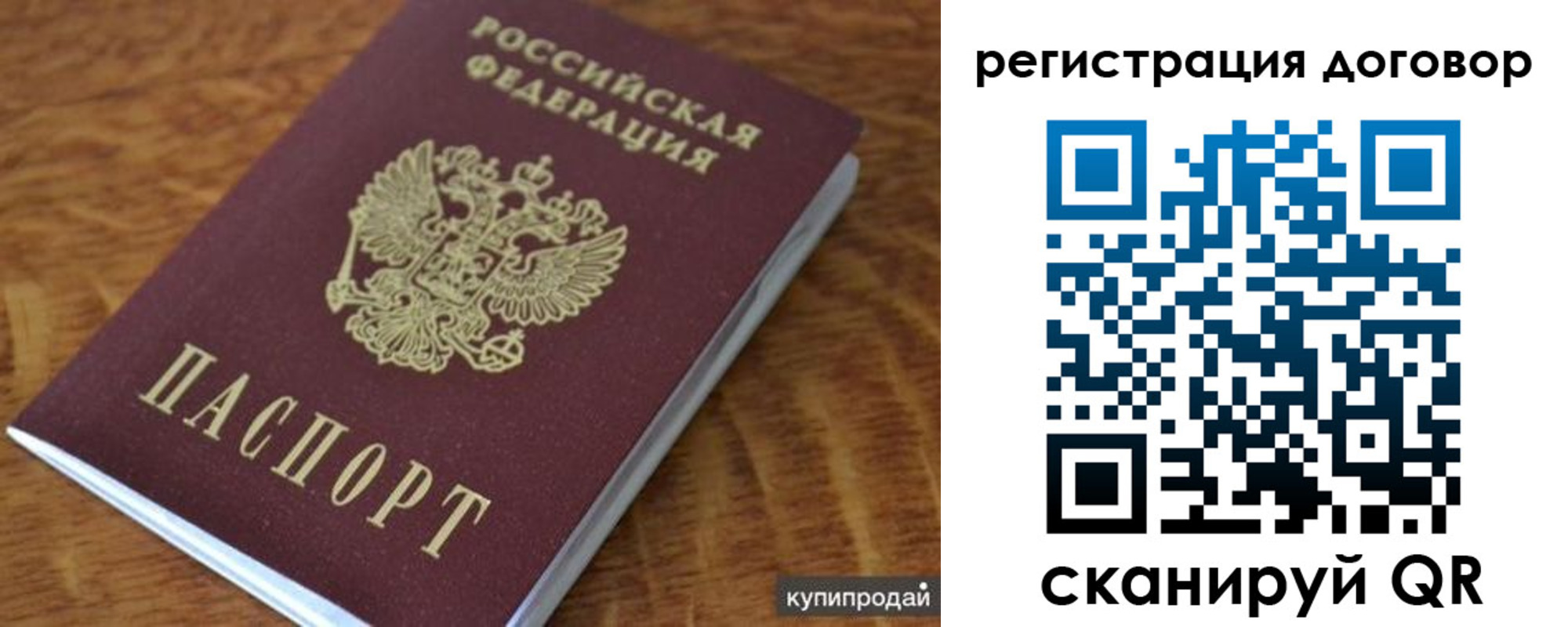 регистрация для дет. сада в Тарко-Сале