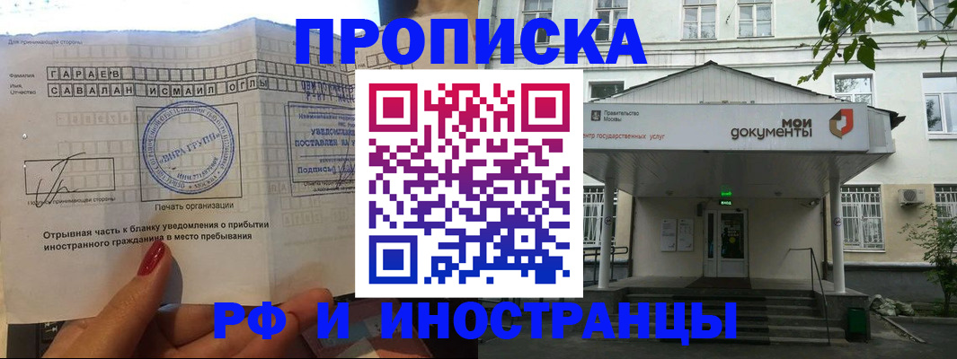 пропишу в квартире в Тарко-Сале