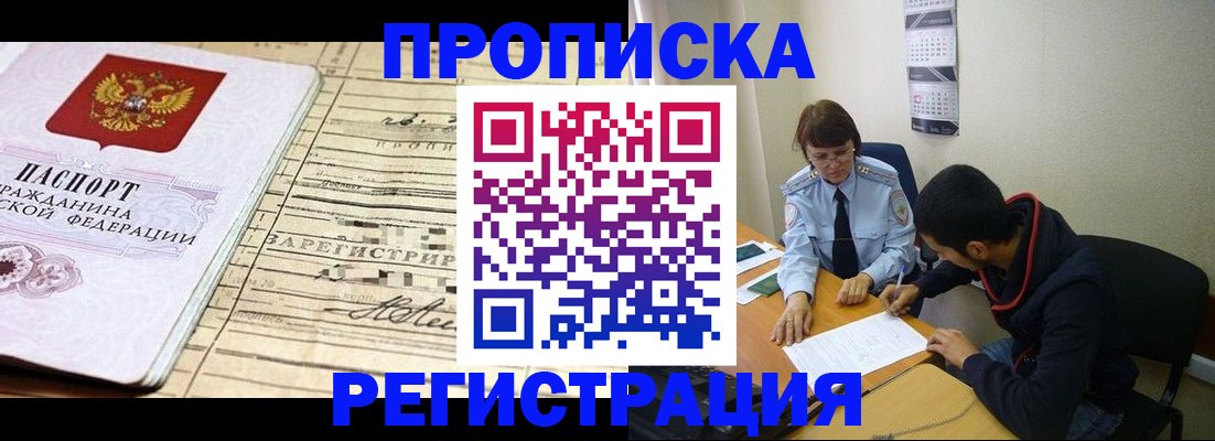 регистрация в Тарко-Сале