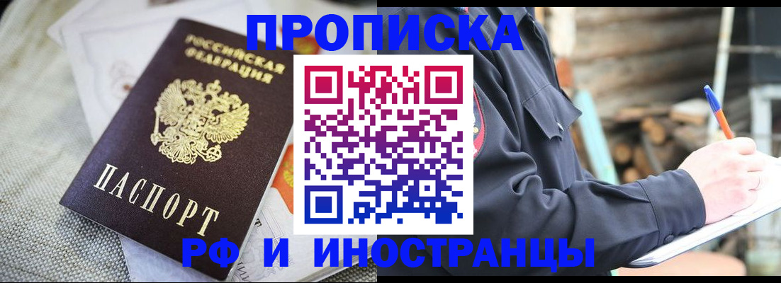временная регистрация поиск в Тарко-Сале