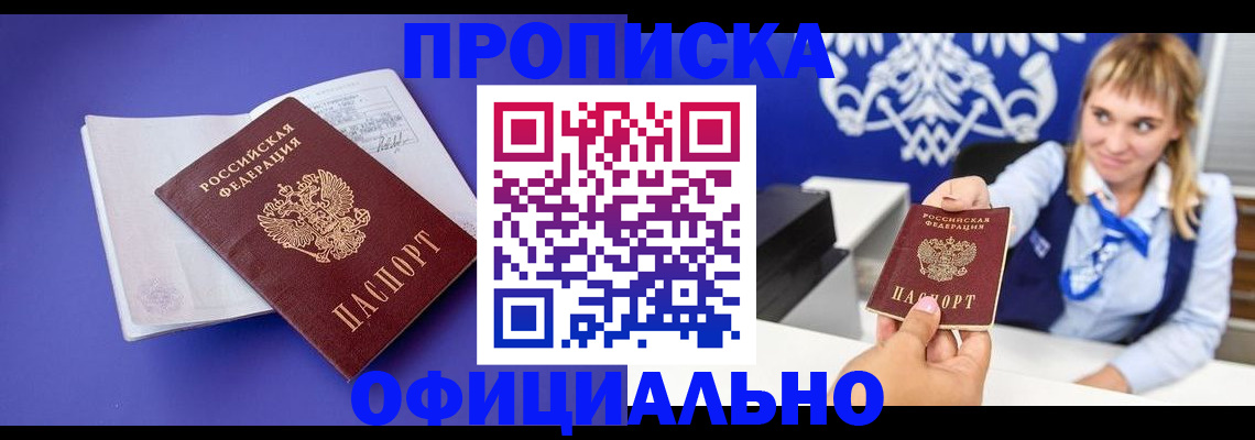 временная регистрация 2025 в Тарко-Сале