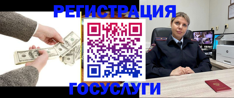 временная регистрация недорого в Тарко-Сале