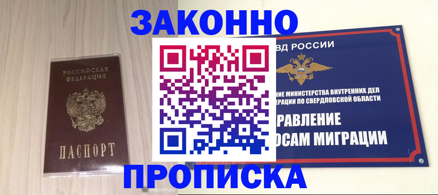 прописка паспорт в Тарко-Сале