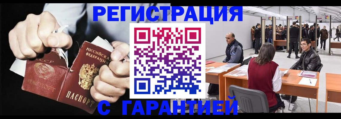временная регистрация законно в Тарко-Сале